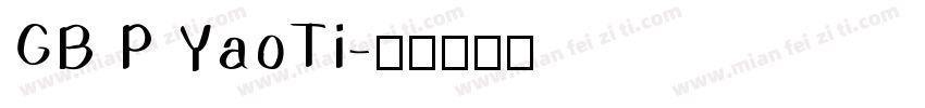 GB P YaoTi字体转换